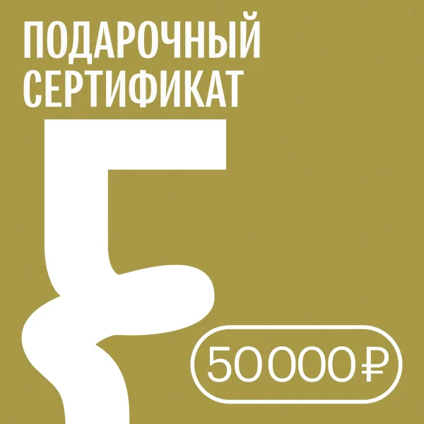 50000_gift_certificate.webp